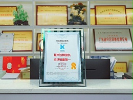 灵科超声波：构建制造信任体系，打破国际垄断登顶全球第一
