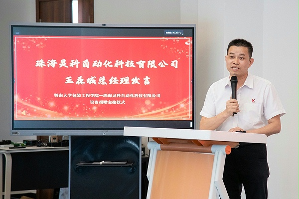 灵科总经理