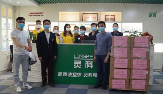 灵科捐赠口罩广东狮子会