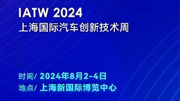 科技赋能，创新无限——灵科超声波邀您共赴IATW 2024