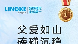 灵科超声波｜咱爸可能不会用表情包，但一定会看这条推文！