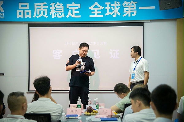 灵科超声波 灵科超声波