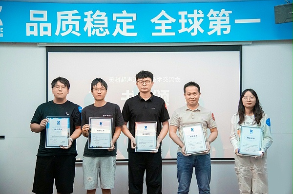 灵科超声波 灵科超声波