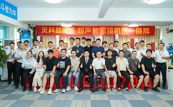 灵科超声波 灵科超声波