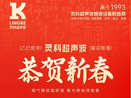 蛇年春节初一：灵蛇送瑞，福满人间