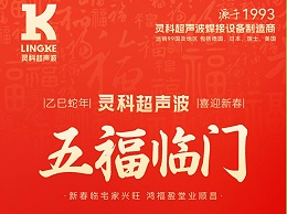 蛇年春节初二：灵蛇献瑞，福满乾坤