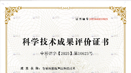 国际先进、国际领先！灵科超声波喜获科技成果证书！