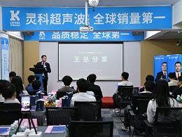 以常态化交流凝聚共识，灵科超声波以技术实力赋能行业升级