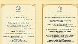 灵科超声波获ISO 22301认证，赢得全球高端制造信任票