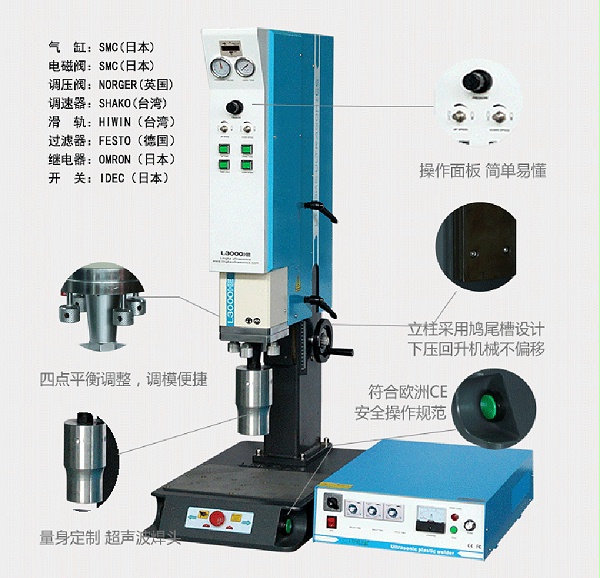 灵科超声波塑焊机L3000-High-End机型产品结构