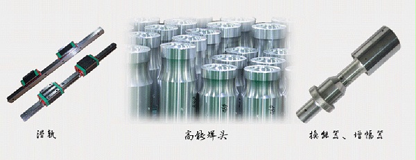 灵科超声波塑焊机L3000-High-End机型产品配