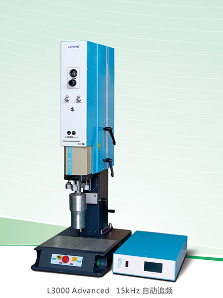 灵科超声波塑焊机L3000-Advanced机参数