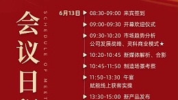 携手并进，掘金2024！灵科伺服超声波新品发布会诚邀您参加！