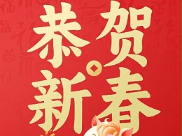 2026马年新春贺岁：骏马奔腾迎祥瑞，万象更新福满门