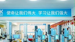 履责新时代，灵科超声波书写民族品牌担当
