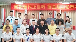 携手同行，共创未来！灵科伺服超声波新品发布会圆满举行
