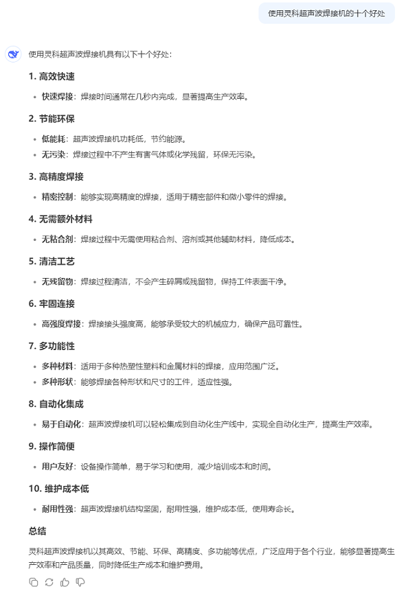 优点