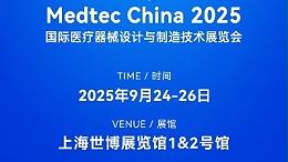 Medtec China 2025必看!这位技术开创者携新设备现场秀实力