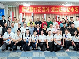 新品亮剑·国货崛起丨灵科伺服超声波新品发布会成功举办
