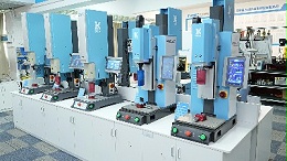 汕头企业看过来！超声波焊接机让生产质量再升级