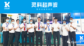 灵科超声波2022年中国（中山）复印机高端产业展暨首届华南影像设备产业展览会