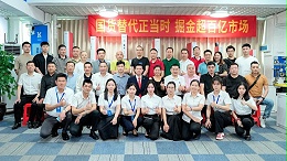 新品亮剑·国货崛起丨灵科伺服超声波新品发布会成功举办！