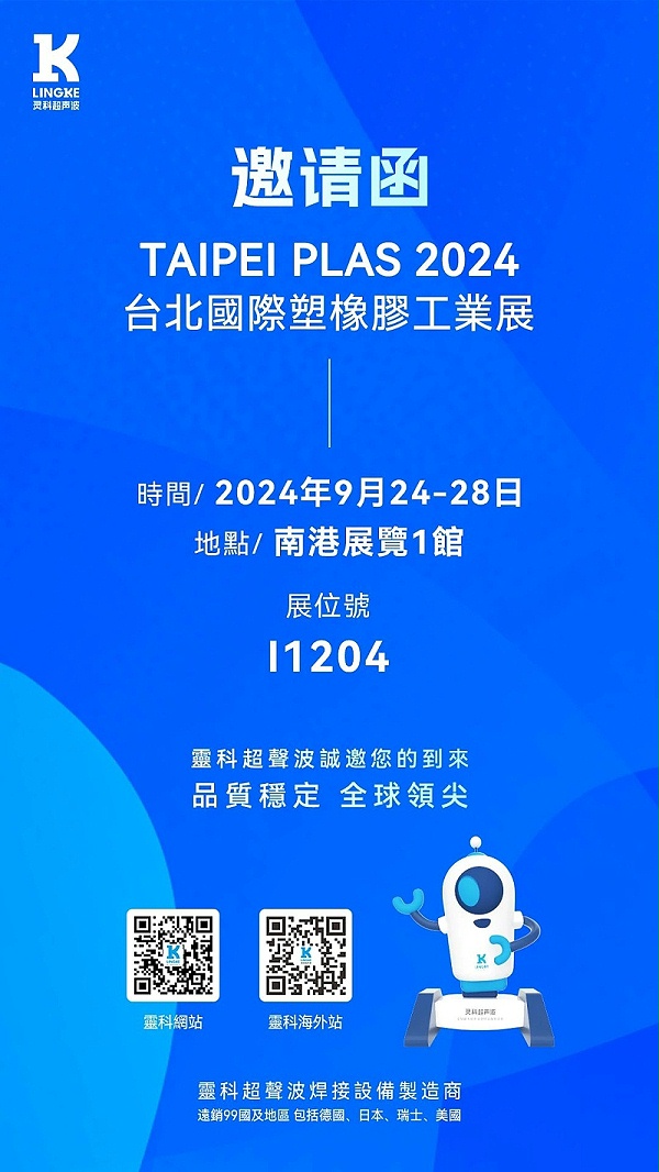 台北展会海波