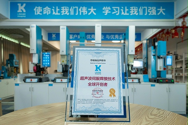 灵科超声波 灵科超声波