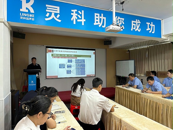 灵科超声波