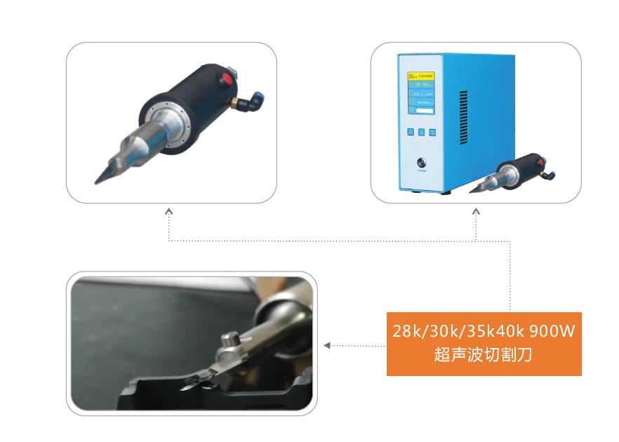 手持式超声波切割刀