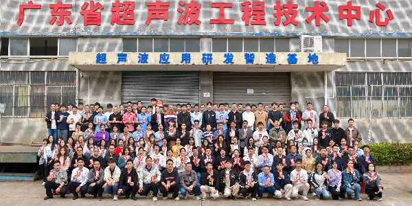 2026年灵科超声波开工大吉