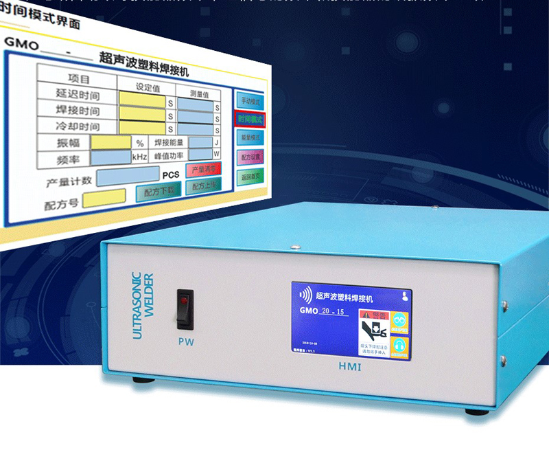 L3000 Standard灵科超声波塑焊机(数字化型滑轨配置)电箱