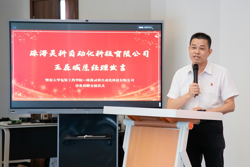 灵科总经理