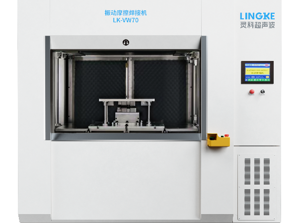 <i style='color:red'>振动摩擦焊接机</i>常见故障及解决办法