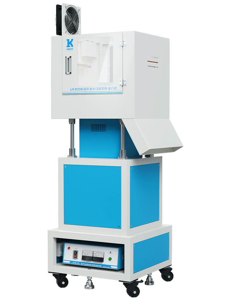 15kHz-3000W LA2000 灵科超声波水口振落机（龙门式）模拟