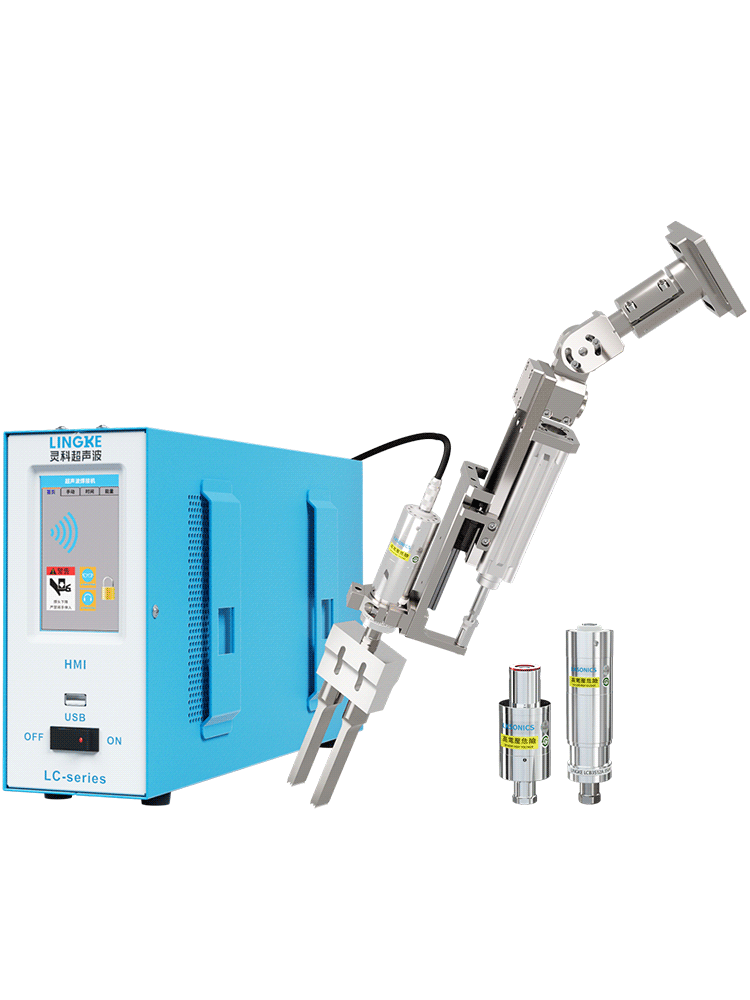 灵科超声波汽车内外饰焊接自动化配套