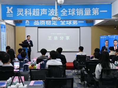 以常态化交流凝聚共识，灵科超声波以技术实力赋能行业升级