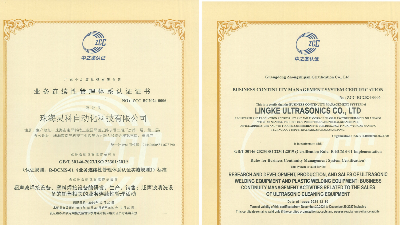灵科超声波获ISO 22301认证，赢得全球高端制造<i style='color:red'>信任</i>票