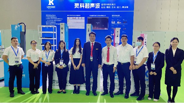 灵科超声波2022年第十六届珠海国际办公设备及耗材展览会