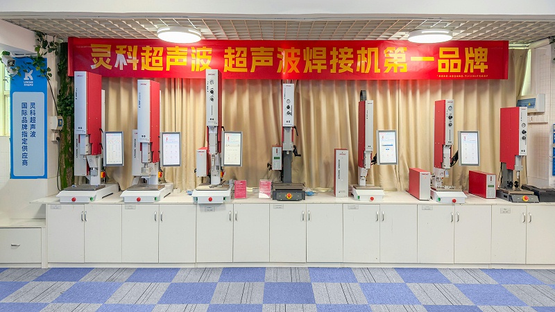 灵科超声波
