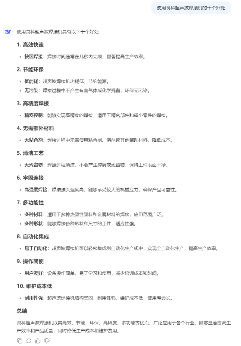 优点