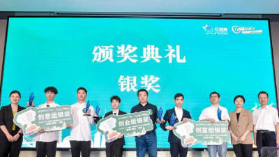 喜报！灵科超声波荣获2023年广东省“众创杯”创业创新大赛创富组二等奖
