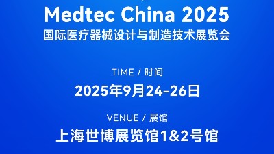 Medtec China 2025必看!这位技术开创者携新设备现场秀实力