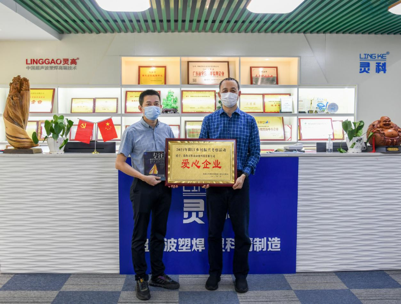 灵科超声波