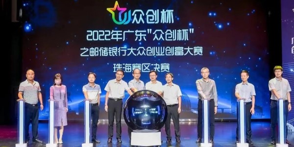 2022年灵科超声波获得广东“众创杯”创业创新大赛金奖