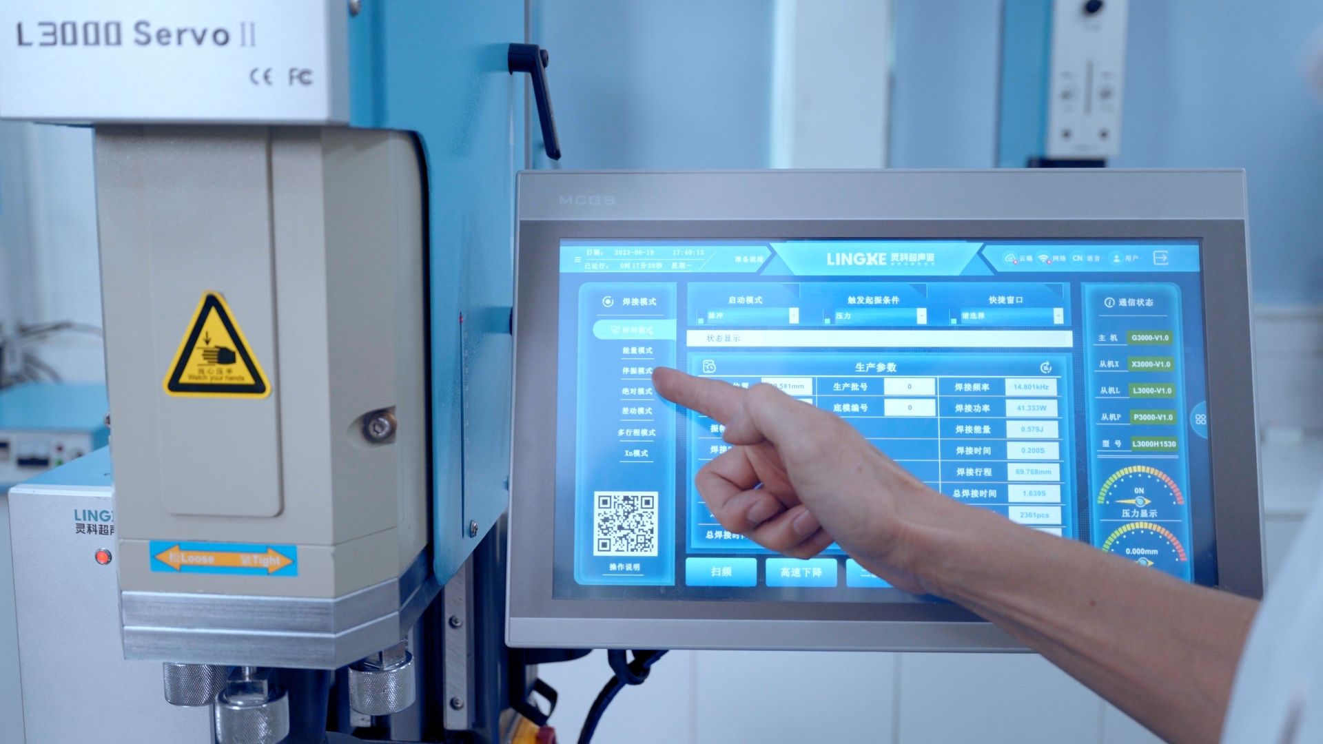 <i style='color:red'>灵科超声波焊接</i>：电源盒焊接的革新力量