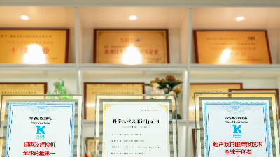 引领供应链进阶!灵科超声波获GB/T 42061认证,破局高端医疗器械制造 引领供应链进阶!灵科超声波获GB/T 42061认证,破局高端医疗器械制造