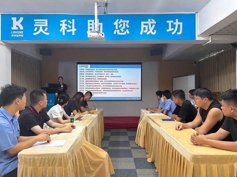 灵科超声波