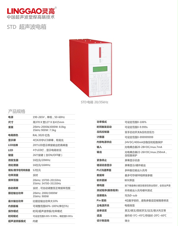 灵高标准电箱