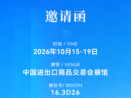 诚邀莅临 | 有问题，找灵科：复杂工件难焊、多点位难控？来广交会16.3D26帮您优化